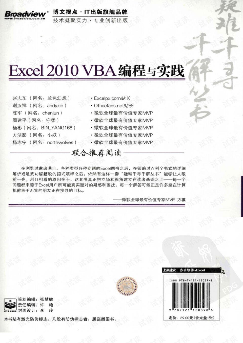 2024澳门正版资料免费大全,理念解答解释落实_注释版69.79.70