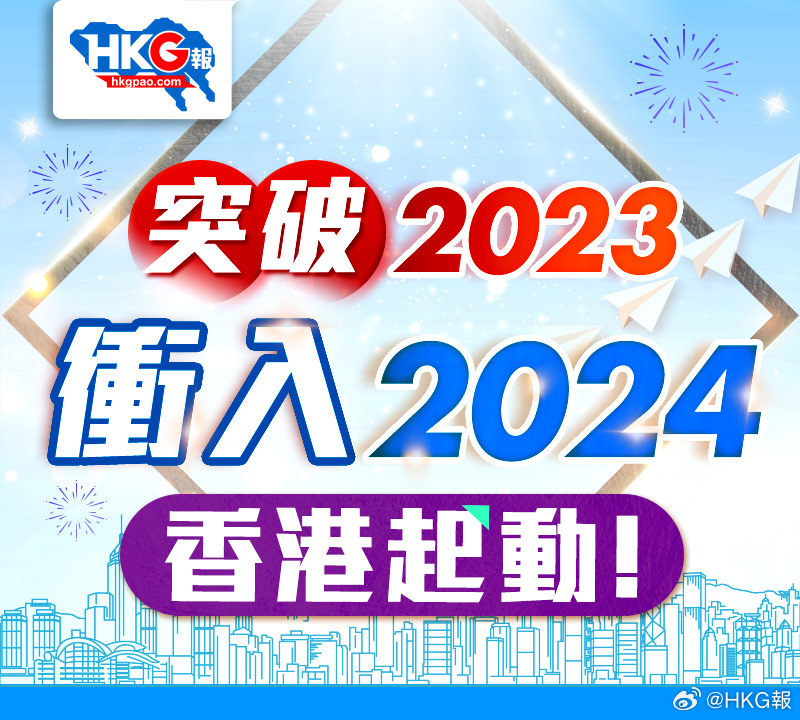 2024年香港内部资料最准,人力解答解释落实_初级版48.14.40