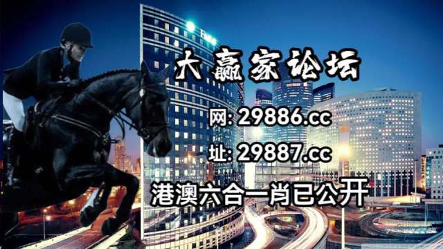 新澳门今晚开特马开奖,反馈解答解释落实_广告版59.92.13