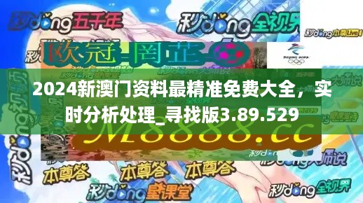 澳门正版资料兔费大全2024,人性解答解释落实_健康版12.11.97