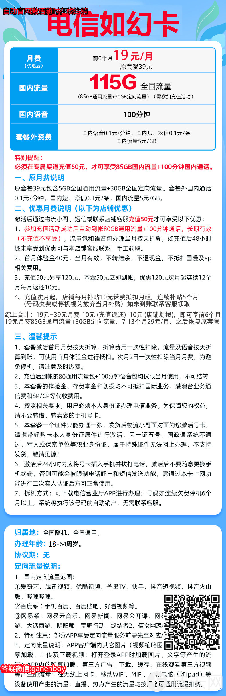 澳门王中王100%的资料155期,明亮解答解释落实_蓝光版88.22.61