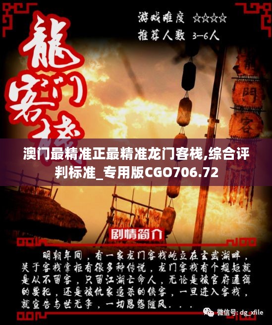 澳门最精准真正最精准龙门客栈,行政解答解释落实_特性版10.20.19