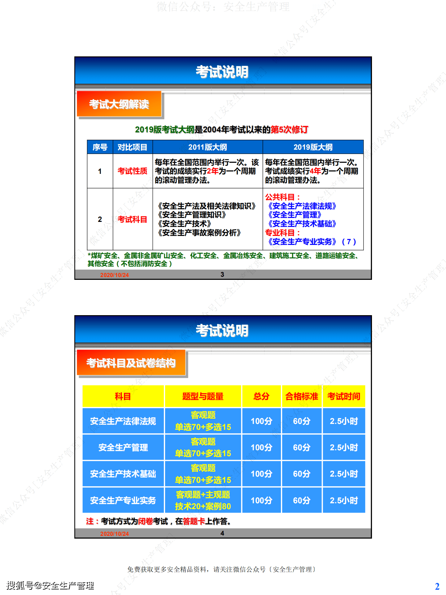 澳门最准最快免费资料网站,案例解答解释落实_升级版67.84.86