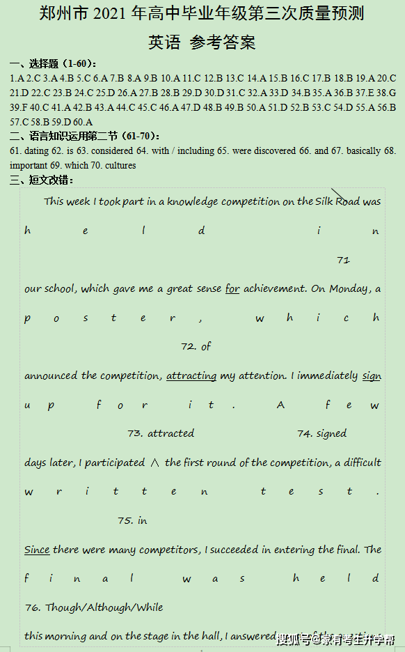 澳门最精准的龙门客栈网址,高度解答解释落实_探险版60.83.0