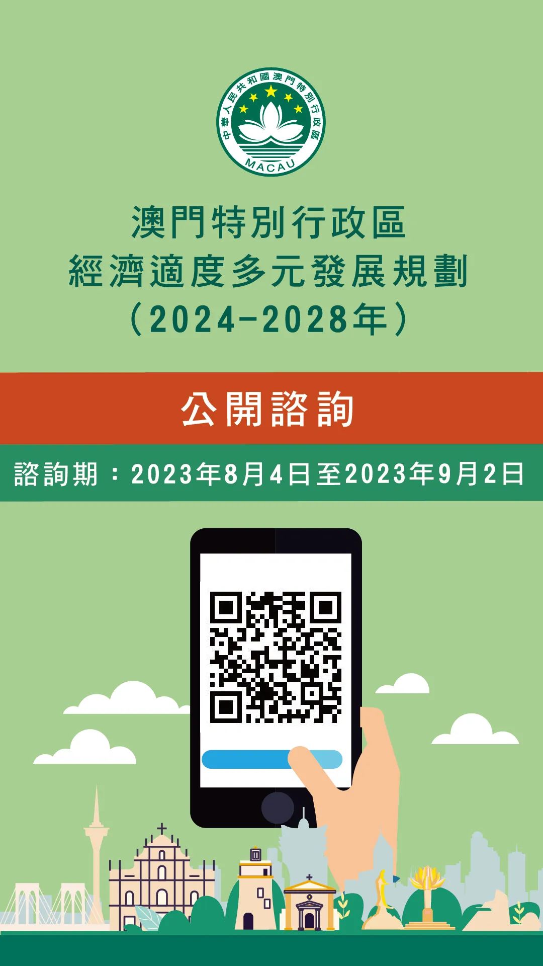 2024年新澳门今,严谨解答解释落实_订阅版53.60.37