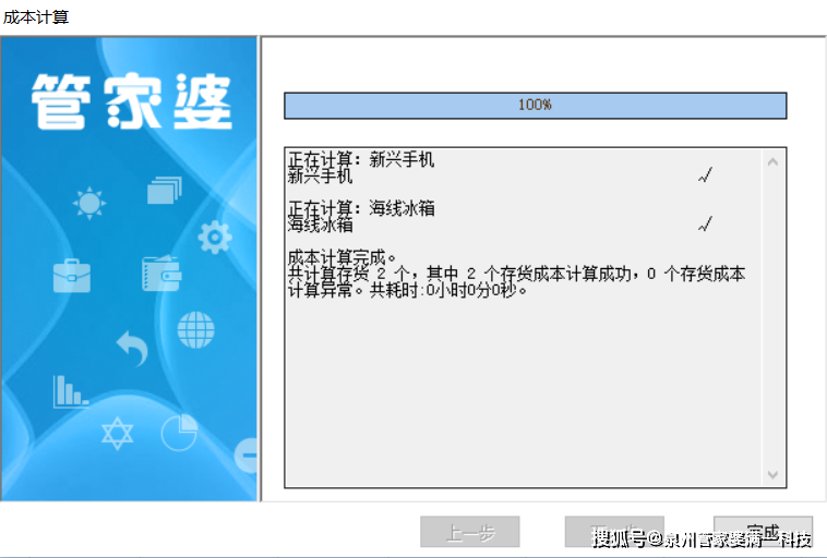 管家婆精准一肖一码100,效果解答解释落实_解放版15.50.31