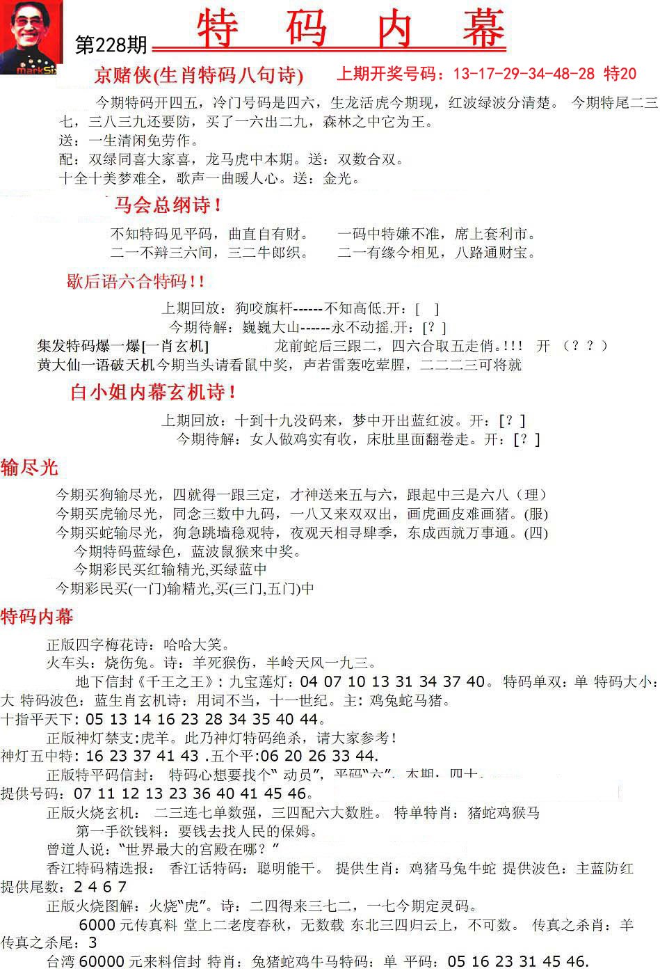 马会传真内部绝密信官方下载,合乎解答解释落实_动能版33.25.27