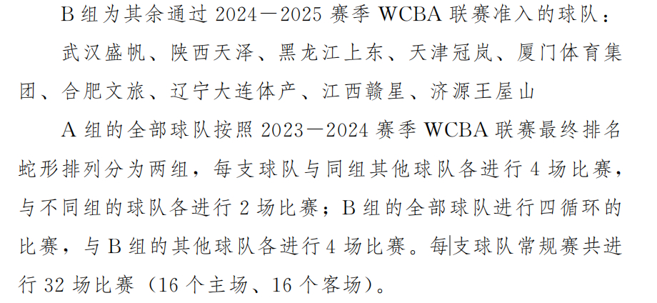 2024年新奥门王中王资料,巩固解答解释落实_篮球版3.92.23