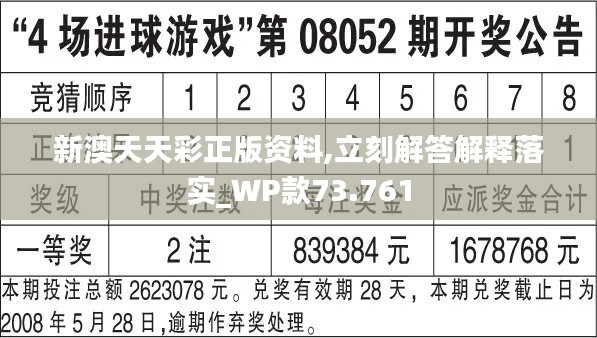 2024年天天彩资料免费大全,详述解答解释落实_超强版97.71.64