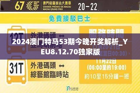 2024澳门今晚开特马开什么,量度解答解释落实_娱乐版80.93.90