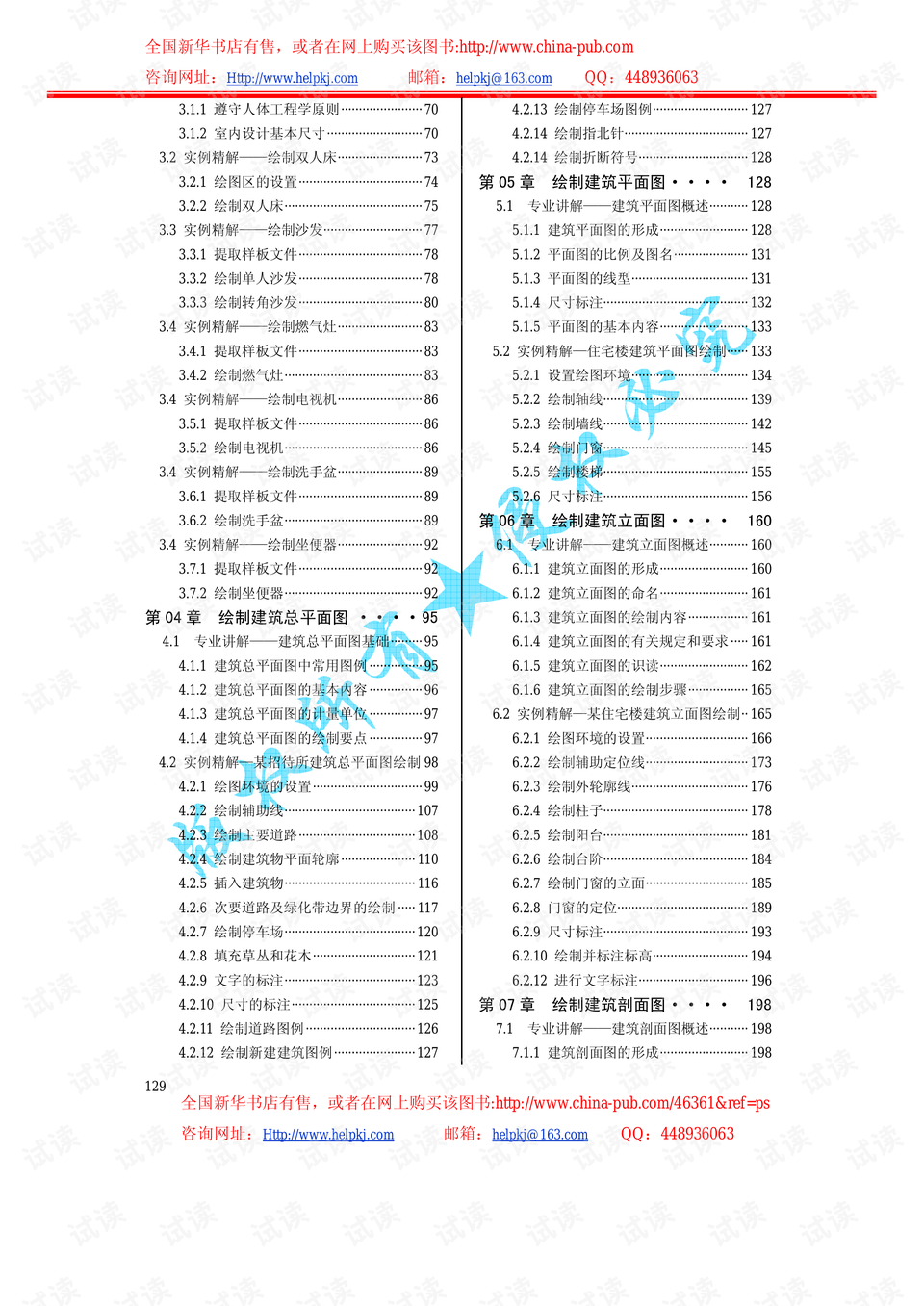 港澳图库彩图大全,案例解答解释落实_工具版68.27.39