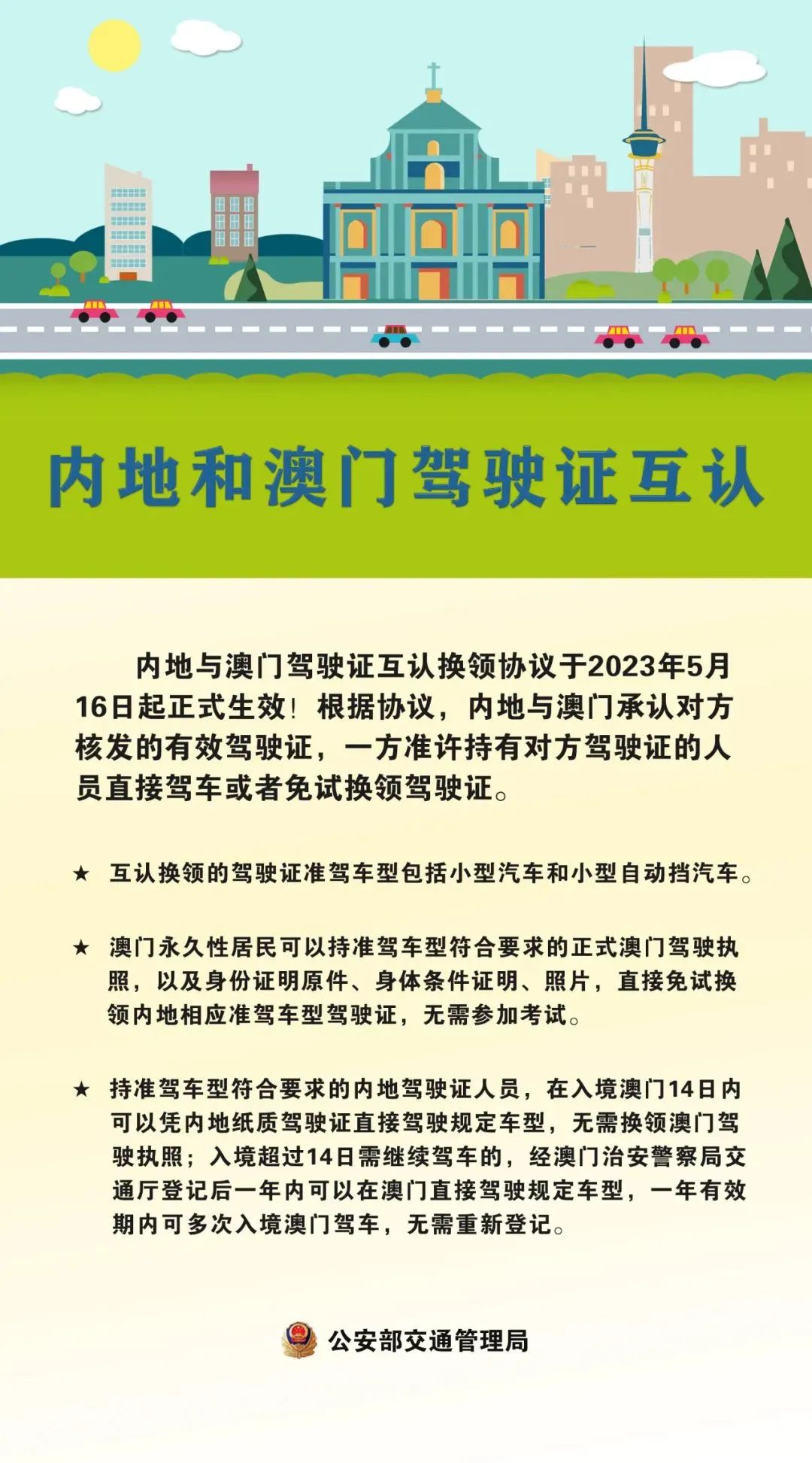 新澳澳门免费资料网址是什么,坦荡解答解释落实_网红版16.32.2