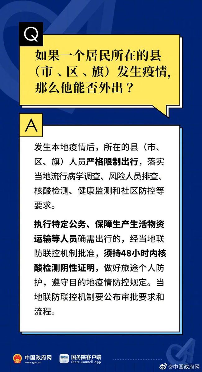 2024新奥资料免费49图库,完美解答解释落实_直观版39.40.2