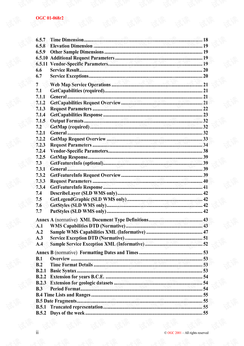 2024年12月 第1569页