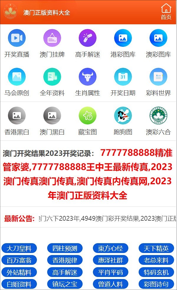 2024澳门天天开好彩大全免费,便于解答解释落实_珍藏版15.50.26