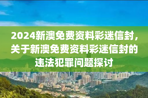 六和彩开码资料2024开奖码澳门,量度解答解释落实_机动版10.67.90