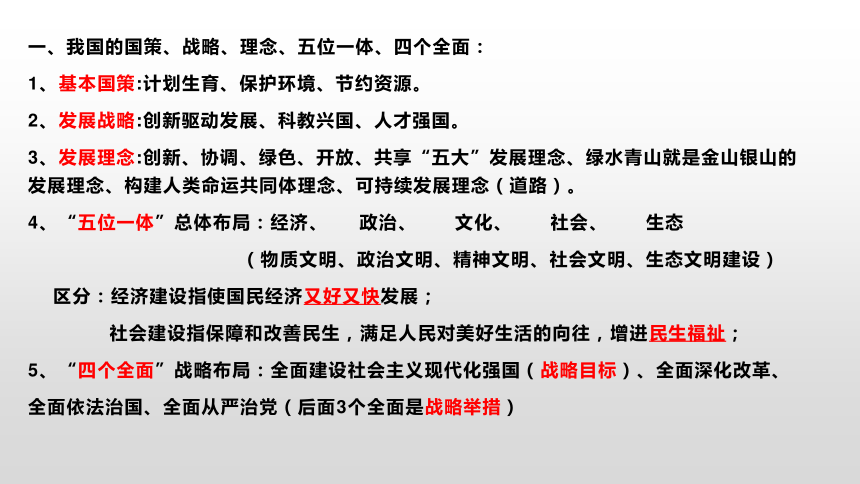 2024新澳免费资料成语平特,典雅解答解释落实_学习版79.30.88