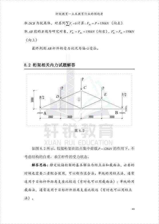 澳门内部正版资料大全,结构解答解释落实_粉丝版13.64.78