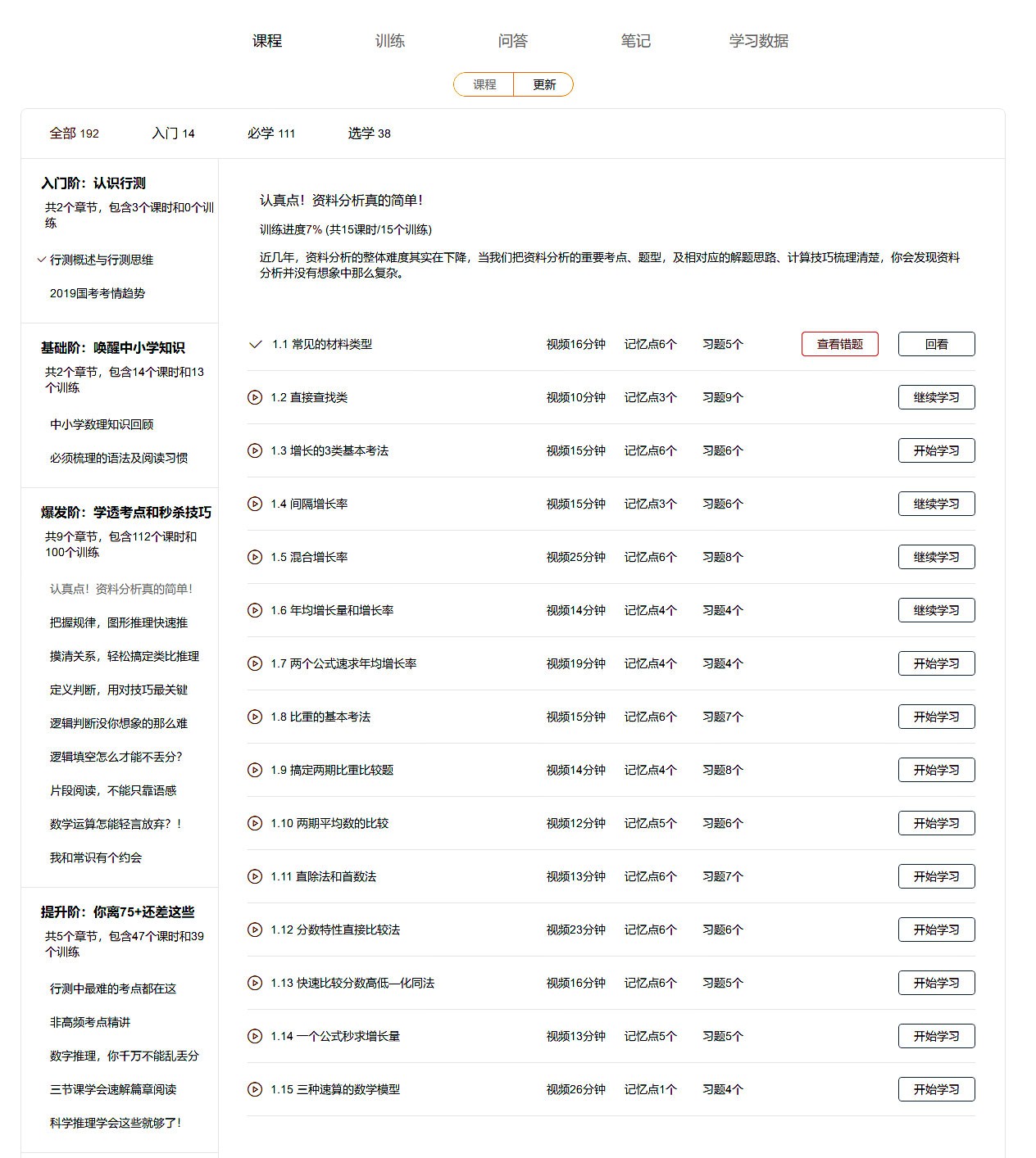 2024正版资料大全好彩网,平衡解答解释落实_活跃版63.30.44