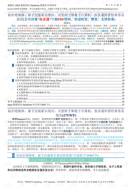 新澳内部资料精准大全,解释解答解释落实_终身版99.84.80