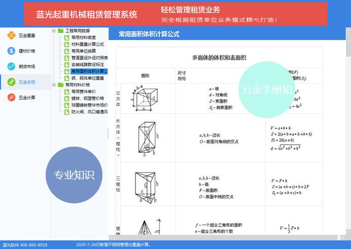 2024全年资料免费大全功能,全新解答解释落实_预备版76.93.83