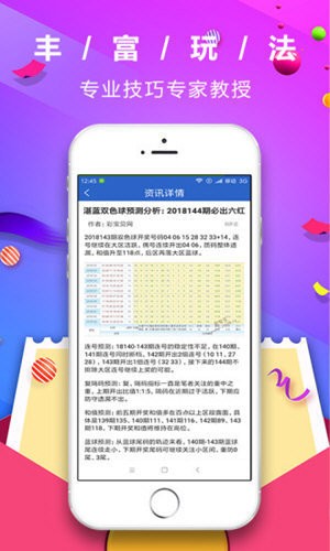 白小姐期期开奖一肖一特,经营解答解释落实_破解版22.97.50