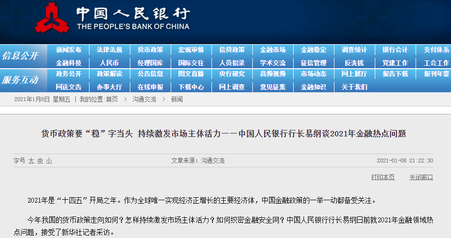 澳门最准最快免费资料网站,强化解答解释落实_时尚版63.53.5