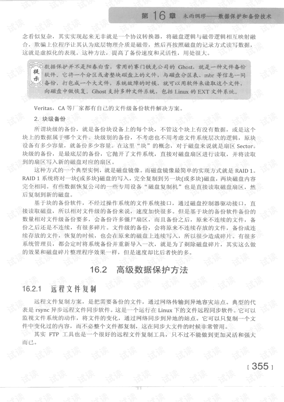 2024新奥精准正版资料,内涵解答解释落实_优选版60.11.37