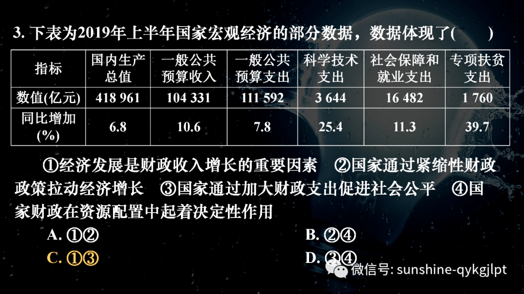 三肖必中特三肖三码官方下载,完备解答解释落实_动感版6.84.30