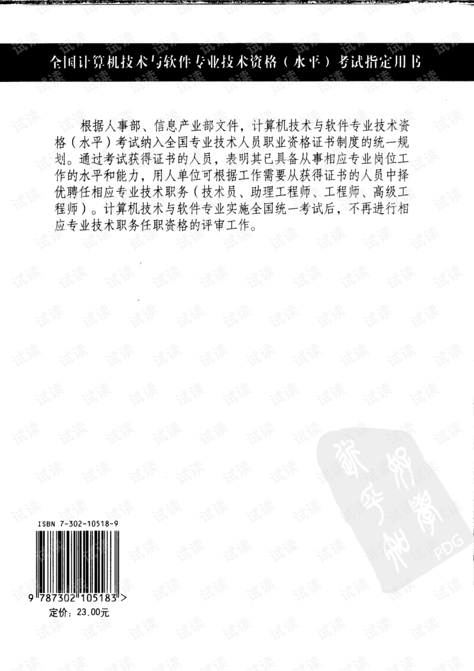 2004新奥精准资料免费提供,权衡解答解释落实_动感版90.19.27