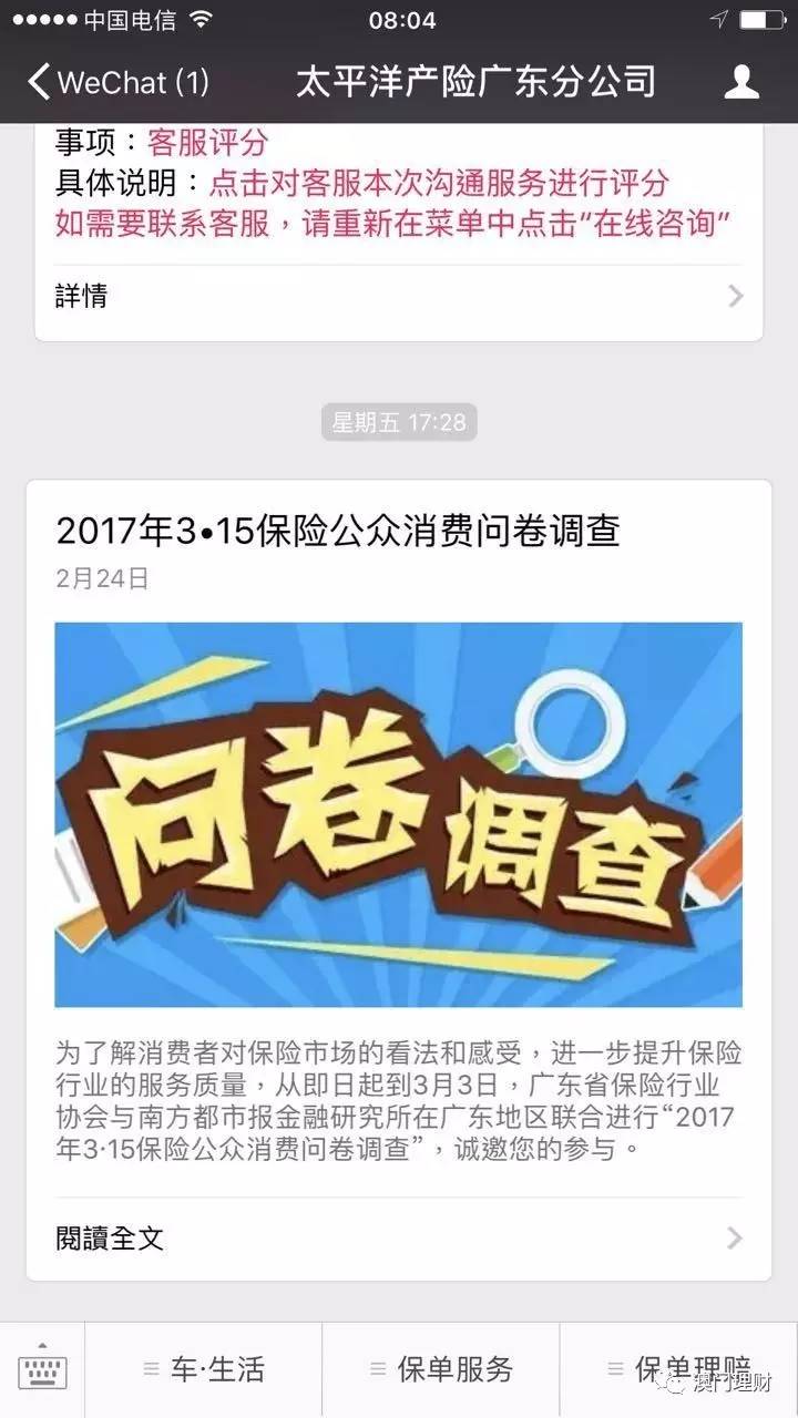 2024今晚澳门开什么号码,明确解答解释落实_云端版21.45.85