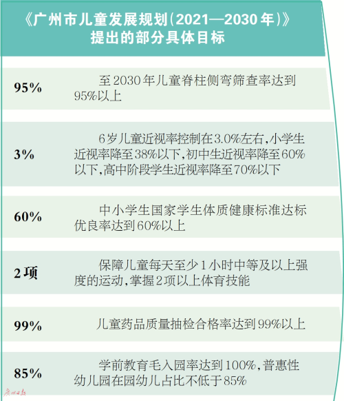 新澳天天开奖资料大全038期,资源解答解释落实_体育版16.35.6