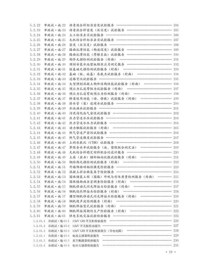 新澳门六开资料大全,安全解答解释落实_投入版17.70.63