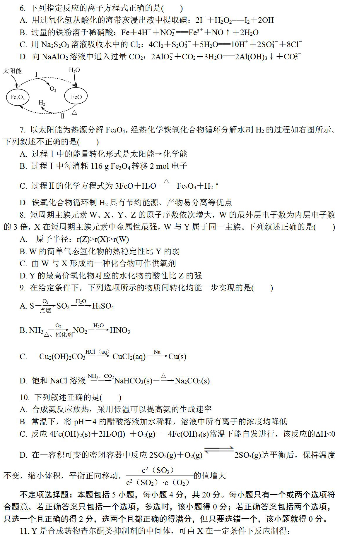 7777788888马会传真,深奥解答解释落实_真实版85.31.89