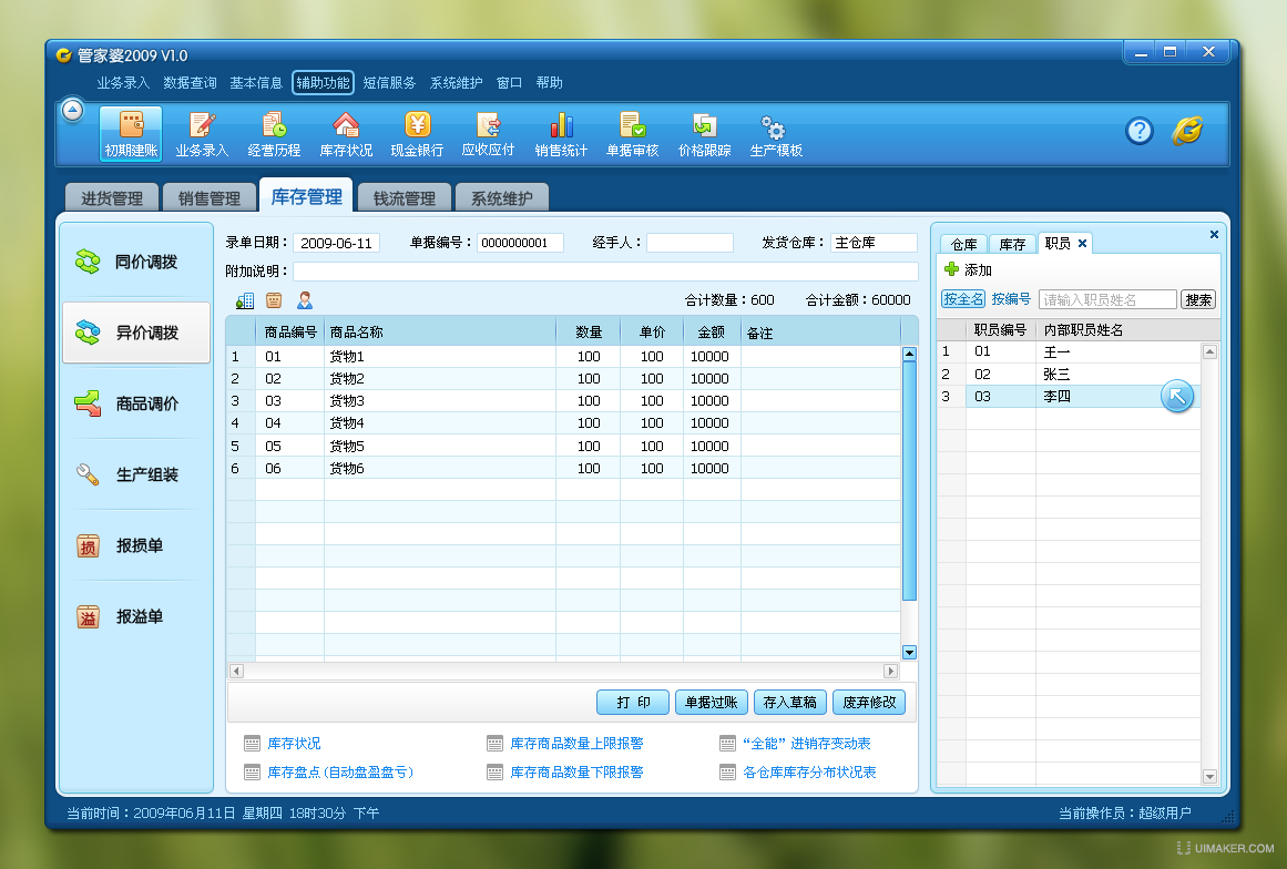 管家婆正版全年免费资料的优势,掌握解答解释落实_显示版25.21.9