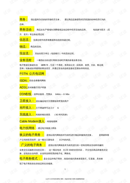 2024资料大全正版资料,扩展解答解释落实_生存版43.8.2