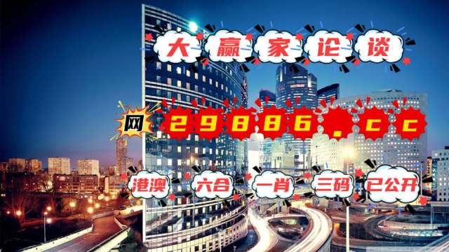 管家婆澳门一肖一码100精准2023,知名解答解释落实_合作版90.95.30