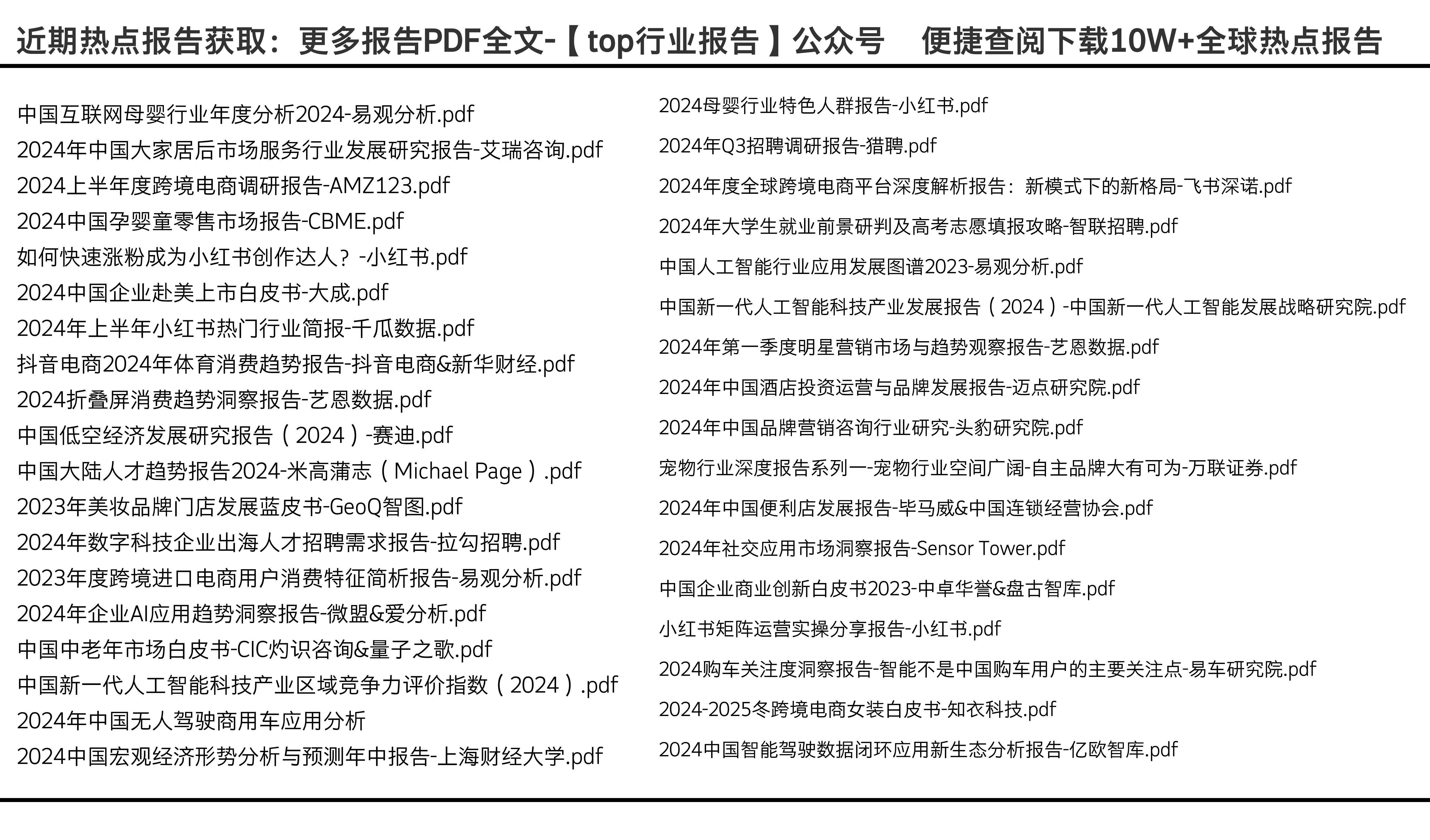 2024全年资料免费大全优势,极简解答解释落实_演示版20.87.75