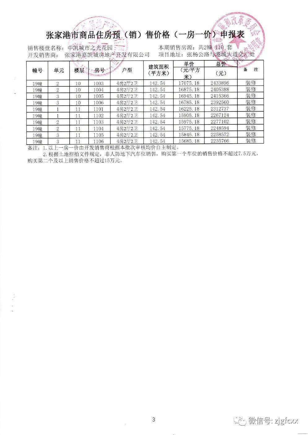 一码一肖100准打开码,合作解答解释落实_固定版14.9.35