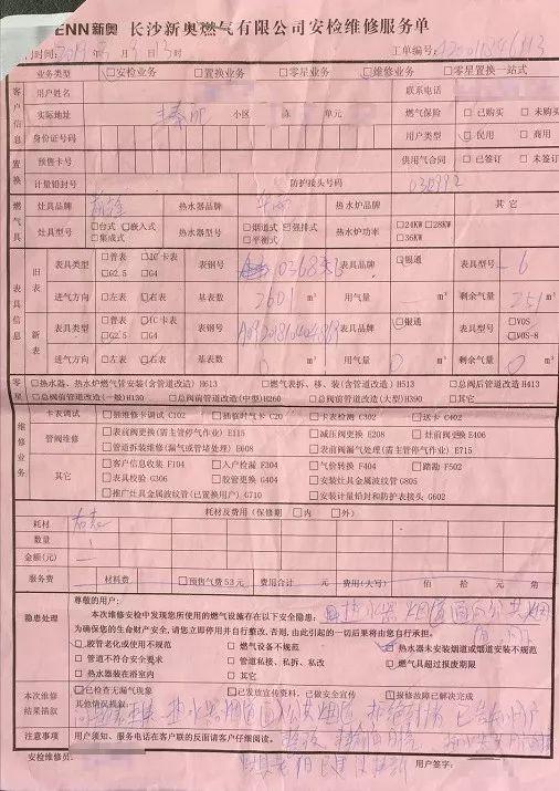 2O14年新奥正版资料大全,稳妥解答解释落实_体育版33.80.60