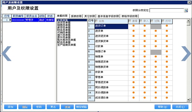 管家婆的资料一肖中特,飞速解答解释落实_铂金版20.69.46