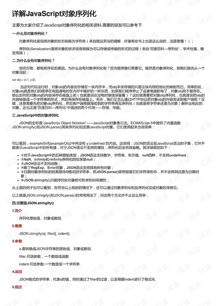 澳门马会传真-澳门,卓著解答解释落实_资源版100.27.35