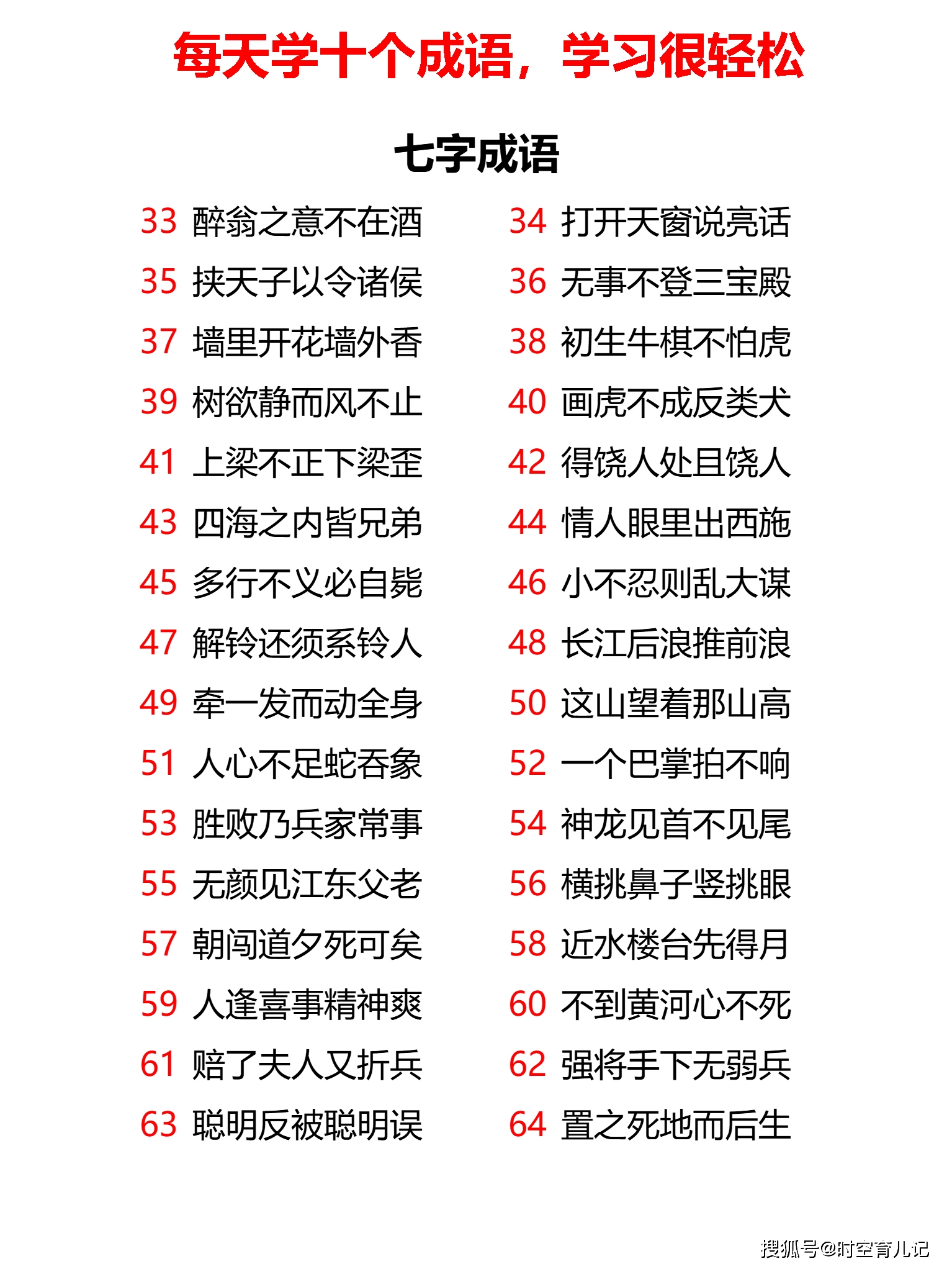 二四六天天好彩每期文字资料大全,理性解答解释落实_动感版86.65.83