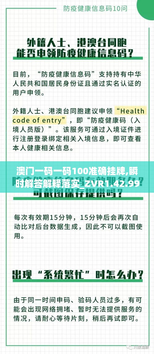 澳门挂牌之免费全篇100,富裕解答解释落实_入门版66.39.89