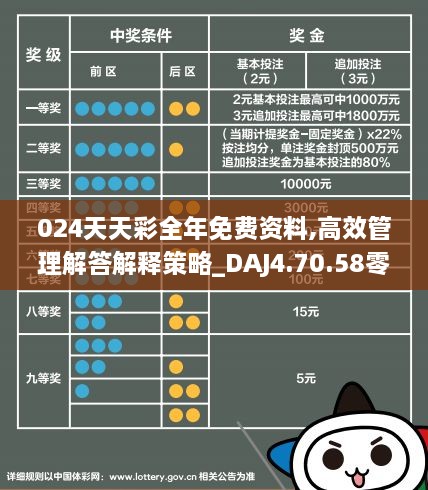 天下采彩与你同行资料旧版,宝贵解答解释落实_进化版62.73.82