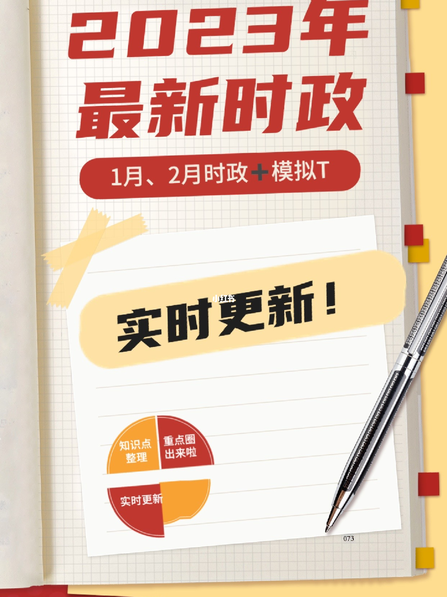 2023年正版资料免费大全,精通解答解释落实_变动版40.71.12