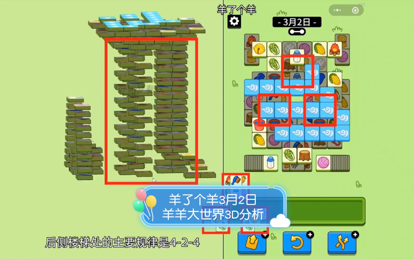 澳门王中王100%的资料羊了个羊,质性解答解释落实_硬盘版66.11.14