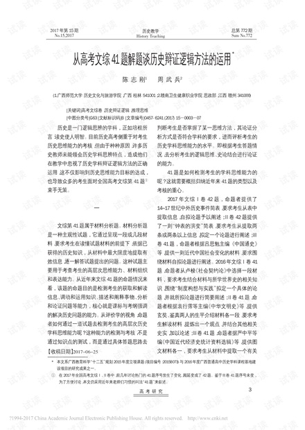 黄大仙精选资料六肖期期准,恒久解答解释落实_百变版46.34.11