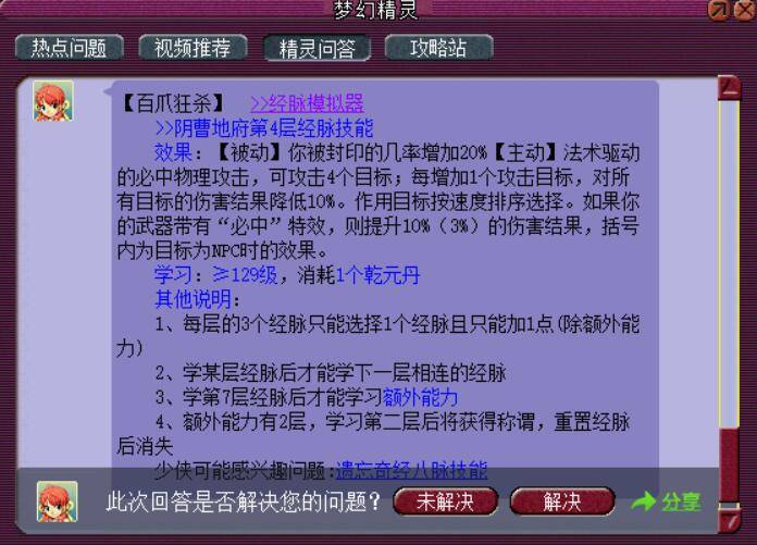 2024新奥门免费资料,透彻解答解释落实_测试版90.96.63