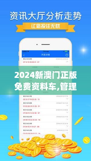 2024新澳门正版免费资木车,持续解答解释落实_简易版61.74.62